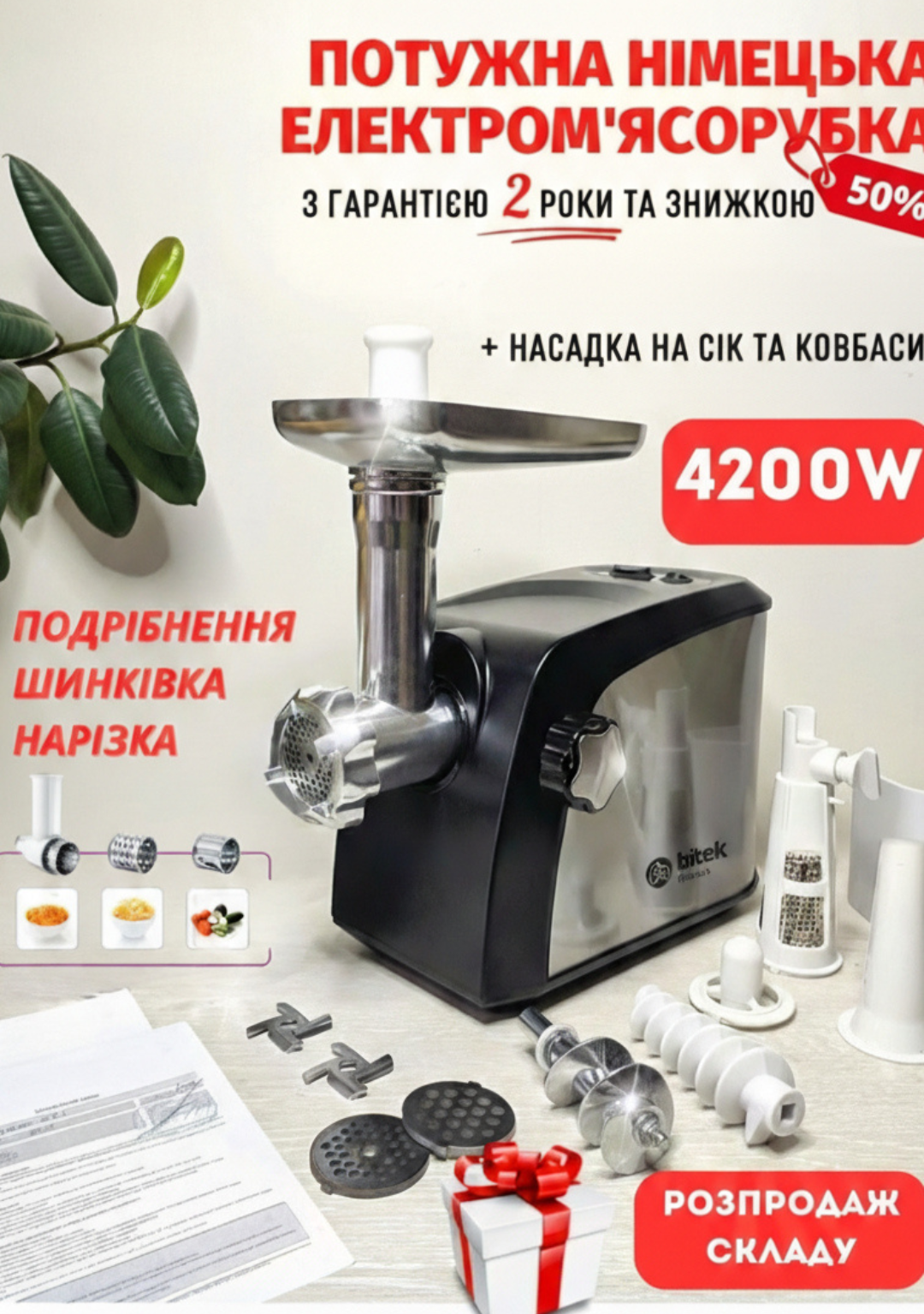 Дійсно потрібна річ